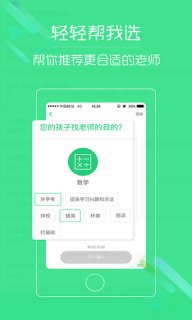 轻轻家教下载