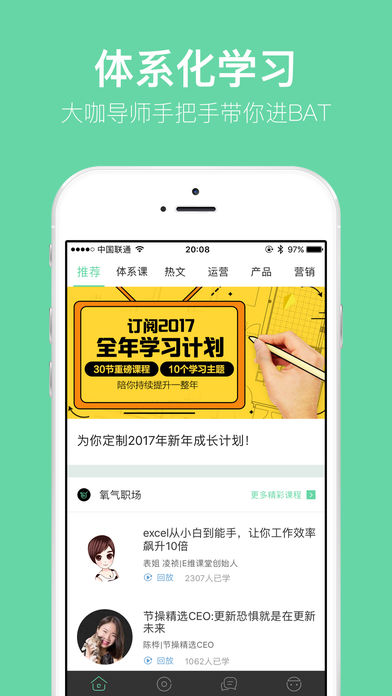安卓馒头商学院软件下载