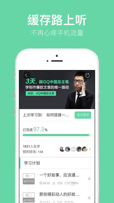 安卓馒头商学院app