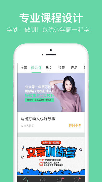 馒头商学院下载
