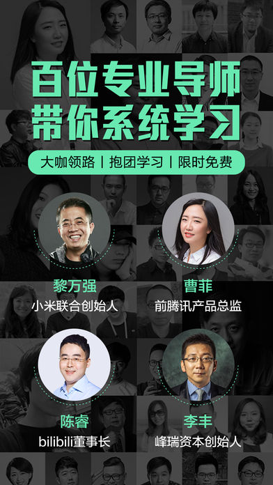馒头商学院app下载