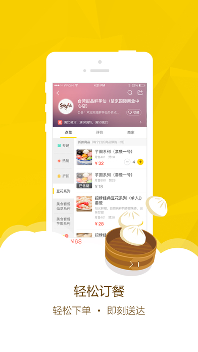 美团外卖下载
