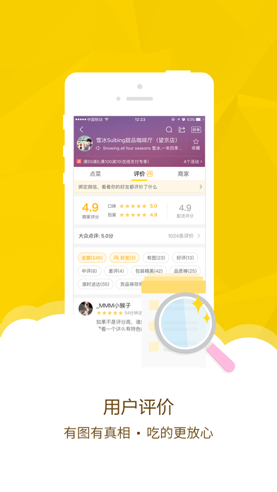 安卓美团外卖app