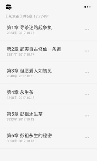 安卓云上写作app