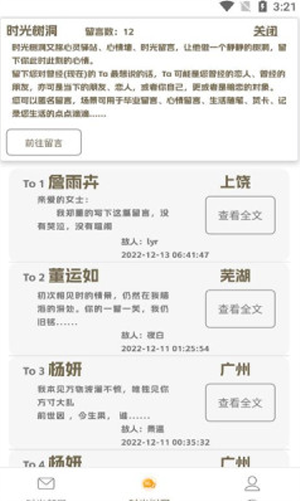 拾光驿站app下载