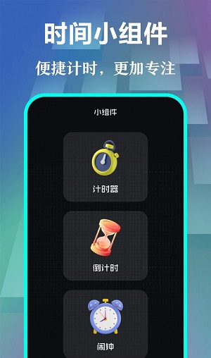 快抢悬浮时钟