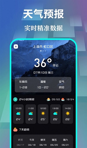 快抢悬浮时钟app下载