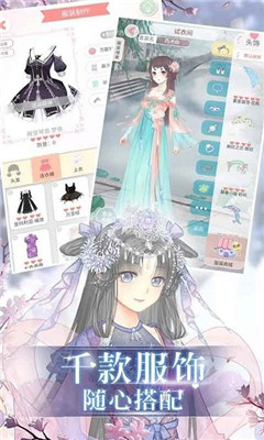 美好恋爱模拟 手机版