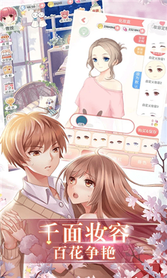 安卓美好恋爱模拟 手机版app