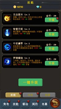 安卓小小魔法师软件下载