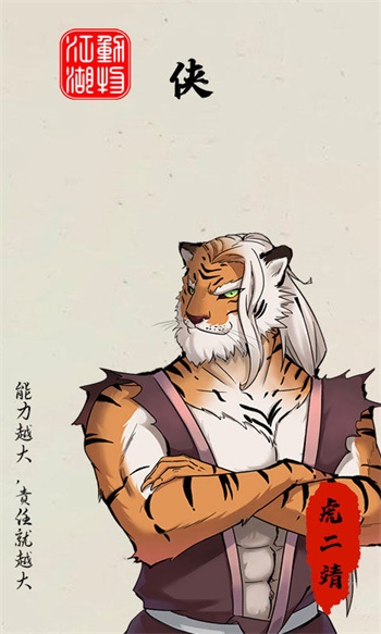安卓动物江湖软件下载
