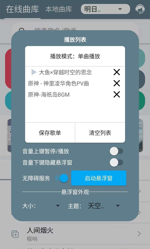 安卓shida弹琴助手appapp