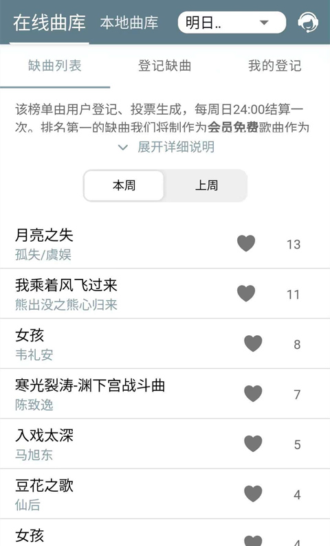 shida弹琴助手appapp下载