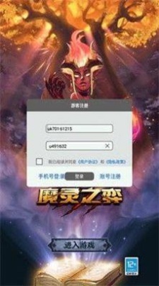 魔灵之弈游戏app下载