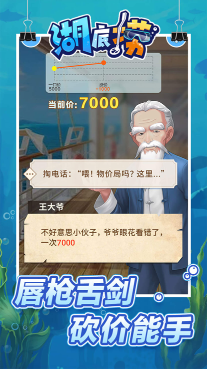 湖底捞