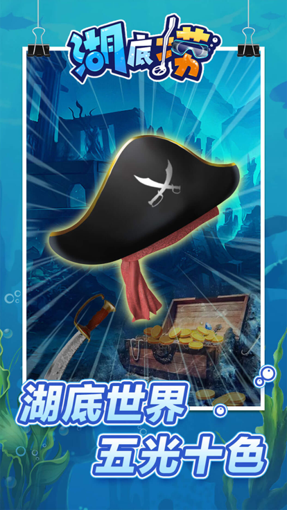 湖底捞app下载