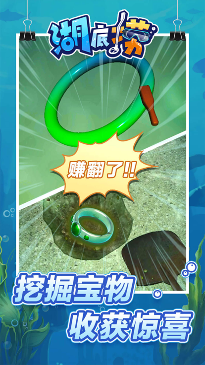 湖底捞