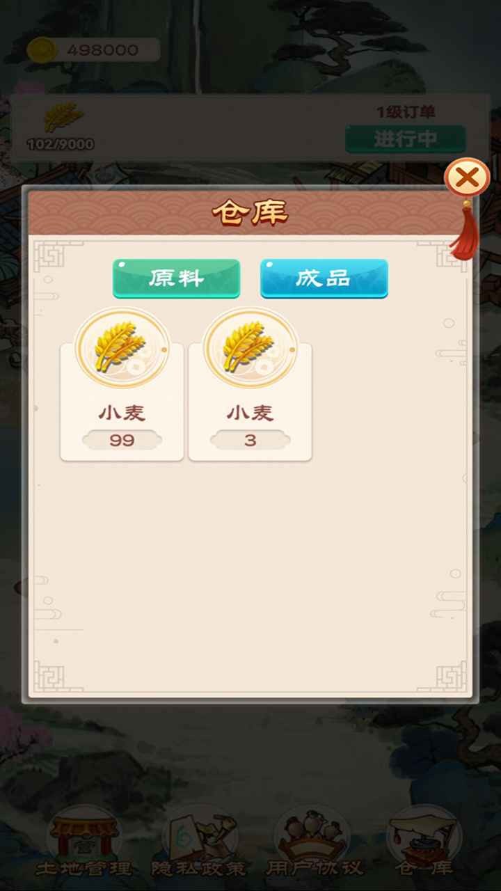 春之谷田园冒险