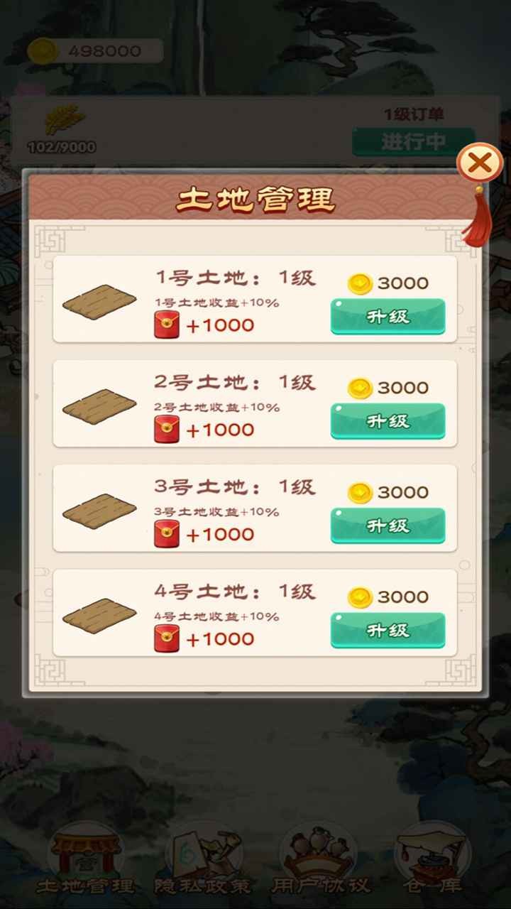 春之谷田园冒险app下载