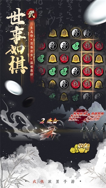 武娘外传appapp下载