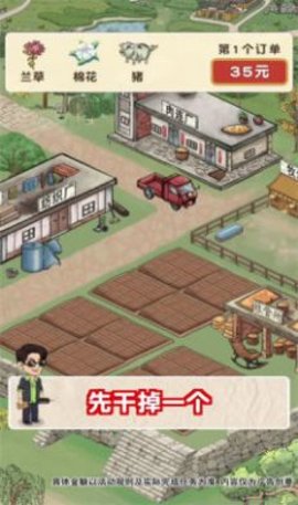 安卓王大锤的幸福生活游戏软件下载