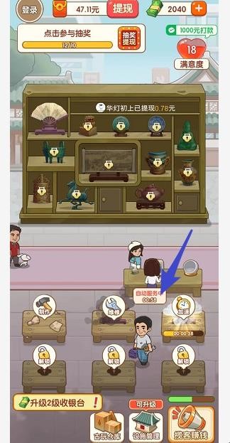 古玩一条街app下载