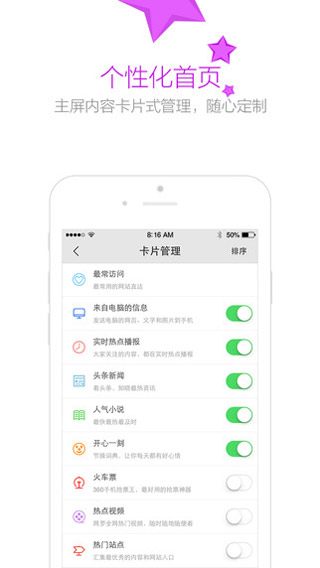 安卓360浏览器app