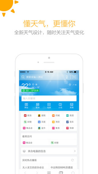 安卓360浏览器软件下载