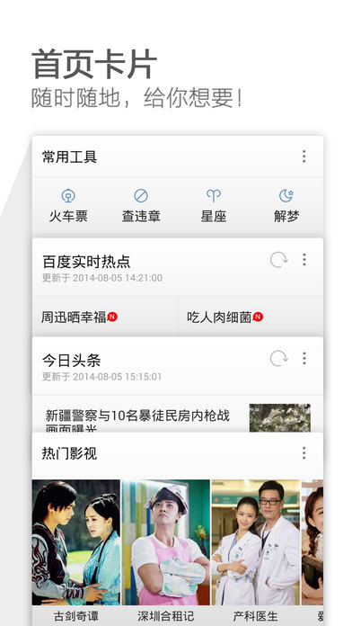 安卓猎豹浏览器app