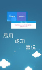 幻影wifi下载