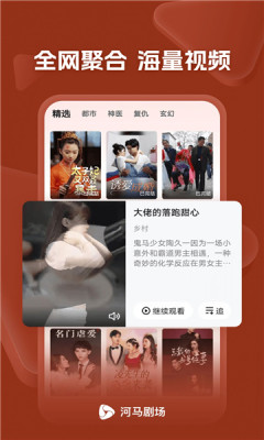安卓番茄小短剧软件下载