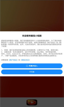 番茄小短剧