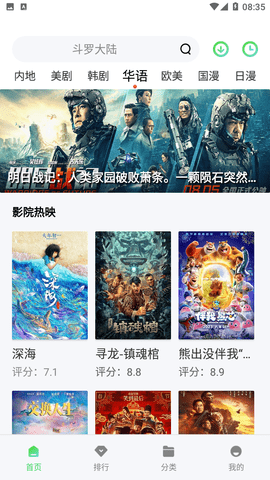 安卓剧知晓app