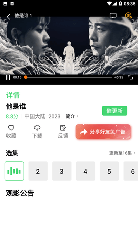剧知晓