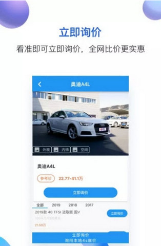 优价买车app下载