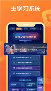 海文考研app下载