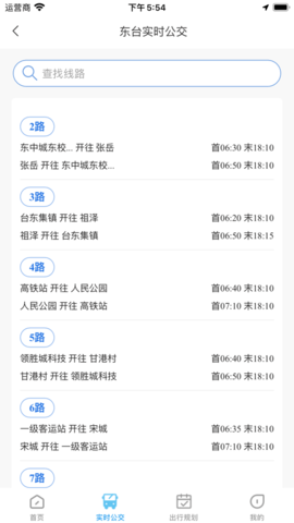 东e行