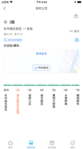安卓东e行app