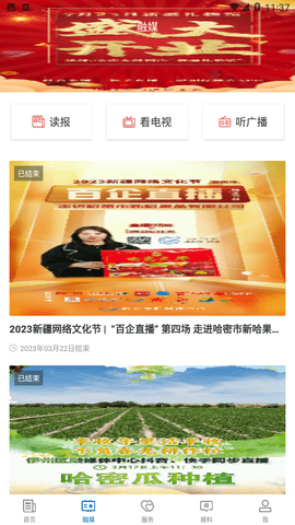 安卓哈密好地方app