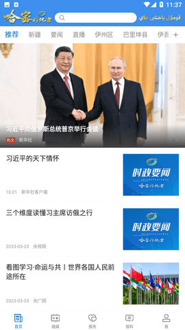哈密好地方下载