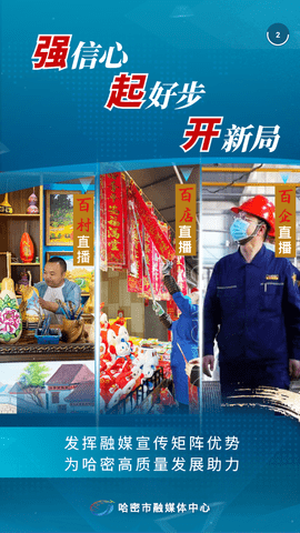 哈密好地方app下载