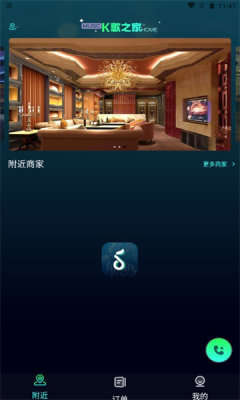安卓k歌之家软件下载