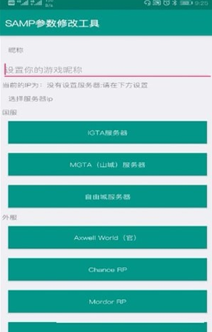 samp工具箱