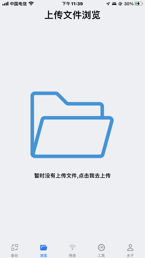 安卓豪哥换机传输软件下载