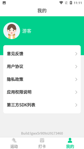 走路我特牛app