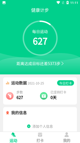 走路我特牛appapp下载