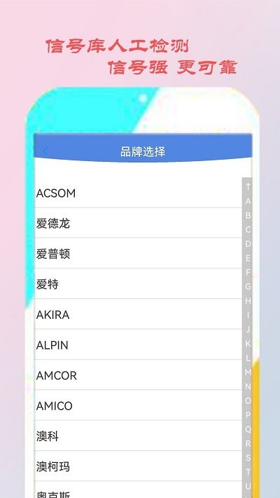 海格空调遥控app下载