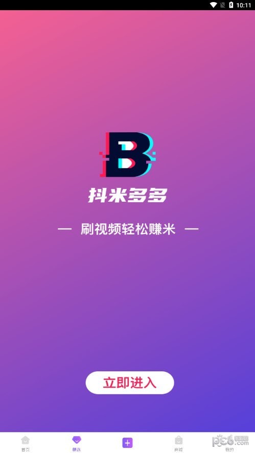 安卓抖米多多app