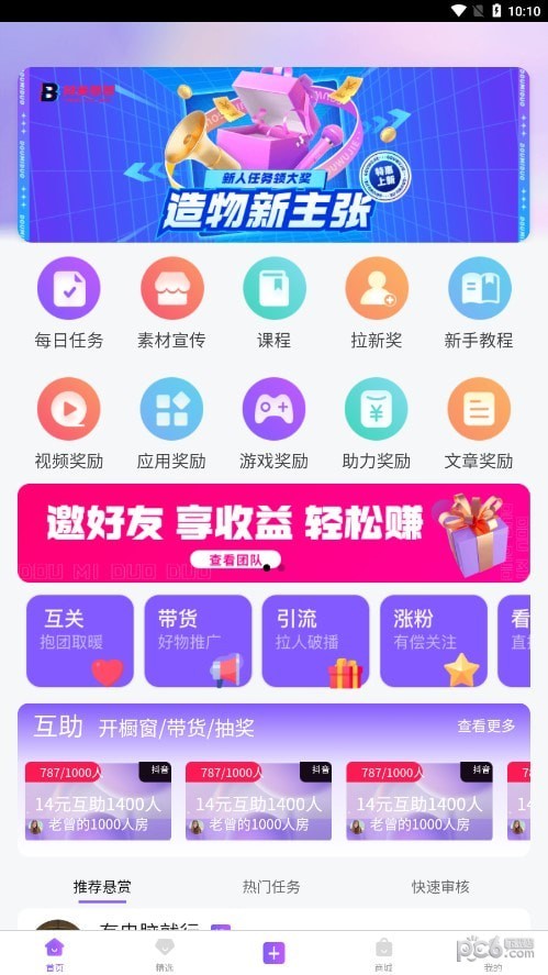 抖米多多app下载