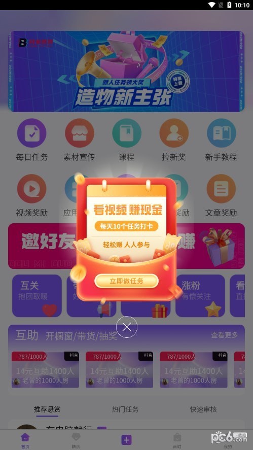 抖米多多下载